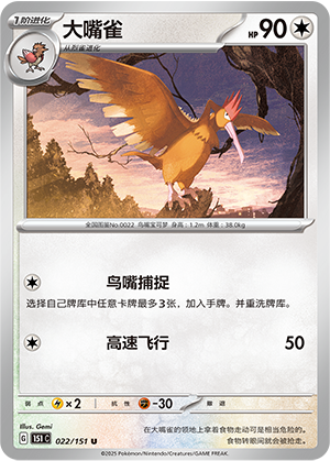 大嘴雀