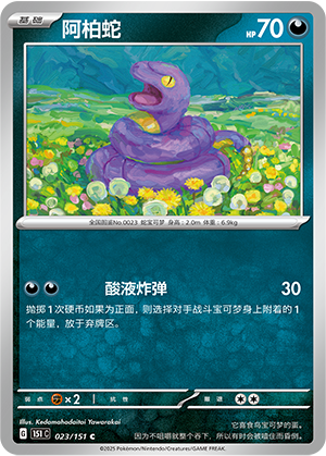 阿柏蛇