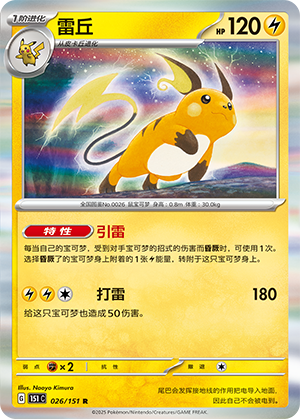 雷丘