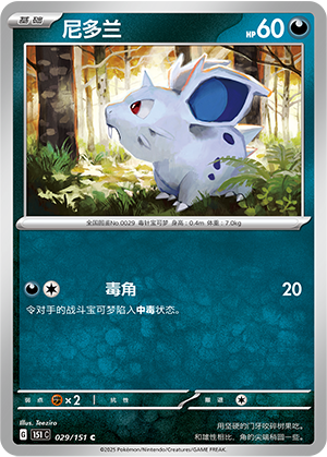 尼多兰