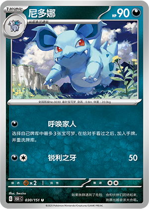 尼多娜
