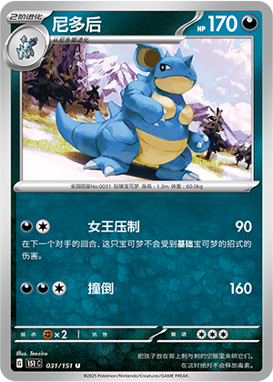 尼多后