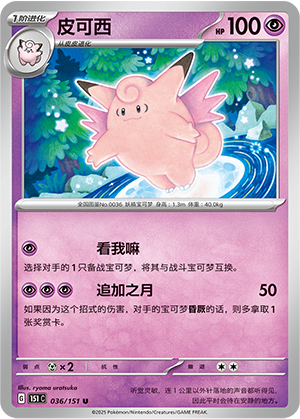 皮可西