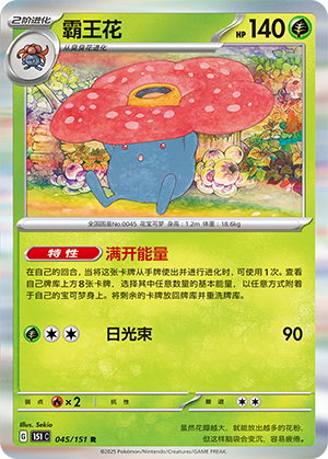 霸王花