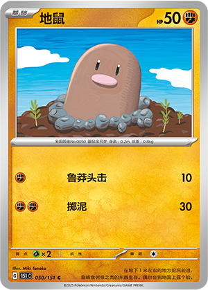 地鼠