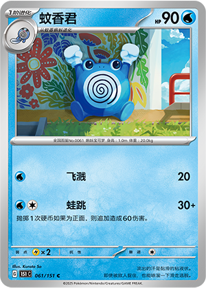 蚊香君