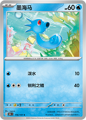 墨海马