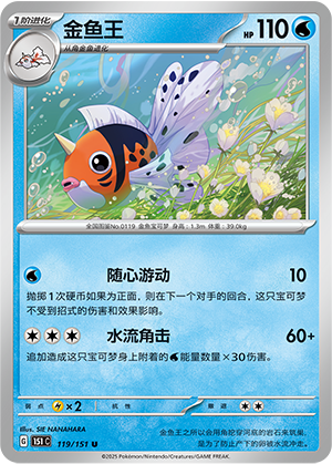 金鱼王