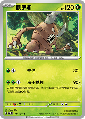 凯罗斯