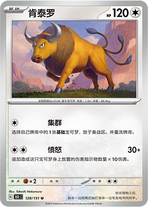 肯泰罗