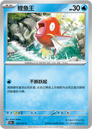 鲤鱼王