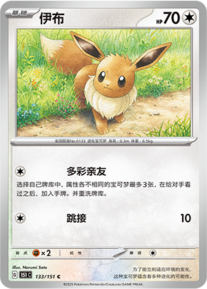 伊布