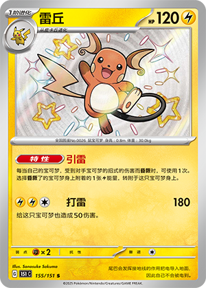 雷丘