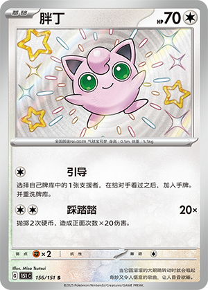胖丁