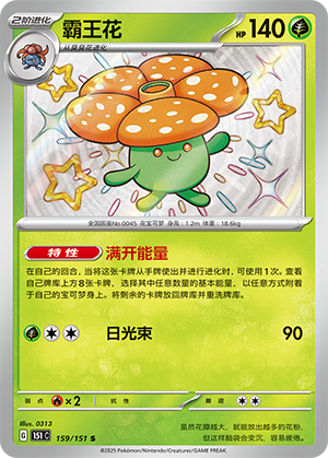 霸王花