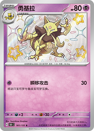 勇基拉