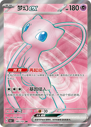 梦幻ex