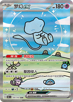 梦幻ex