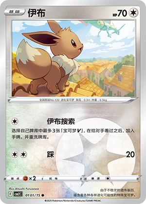 Eevee #101