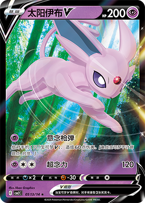 Espeon V #513