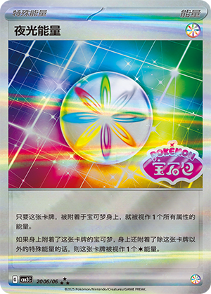Luminous Energy #2006