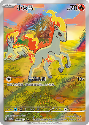 Ponyta