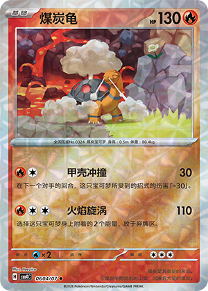 Torkoal #604