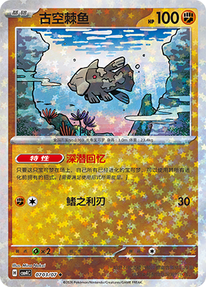 Relicanth #703