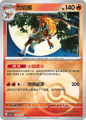 Infernape #902