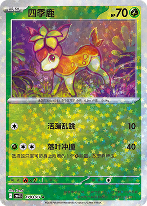 Deerling #1703