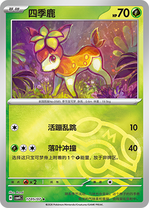 Deerling #1705