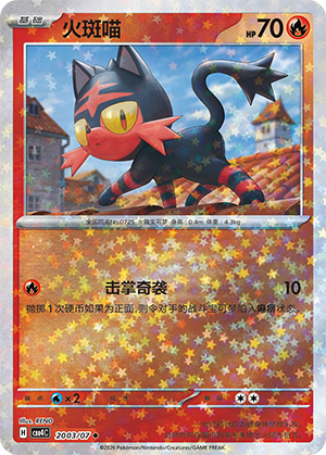Litten #2003