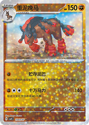 Mudsdale #2303