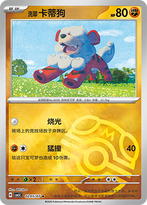 Hisuian Growlithe #205