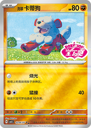 Hisuian Growlithe