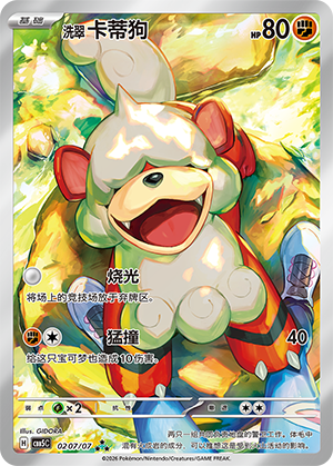 Hisuian Growlithe