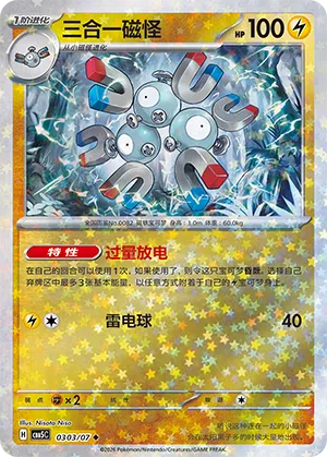 Magneton #303