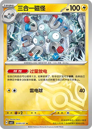 Magneton #305