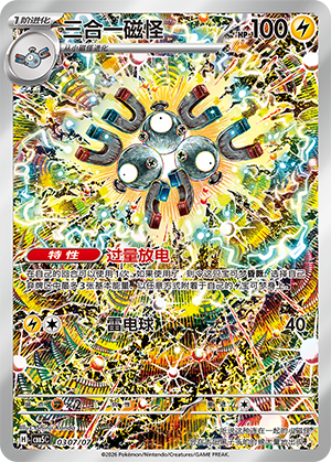 Magneton