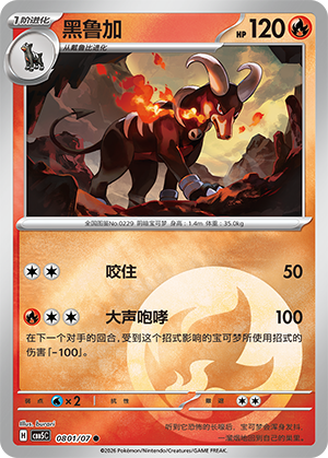 Houndoom #801