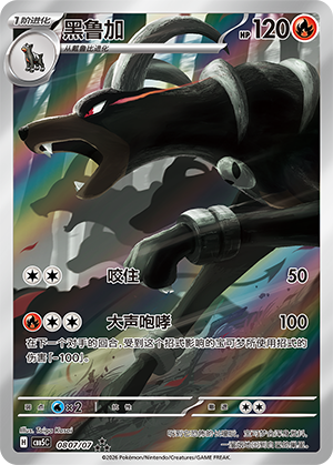 Houndoom