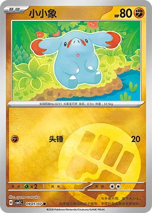 Phanpy #901