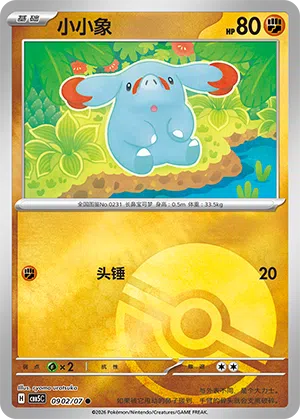 Phanpy #902