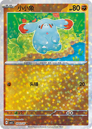 Phanpy #903