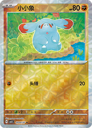 Phanpy #904