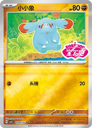 Phanpy #906