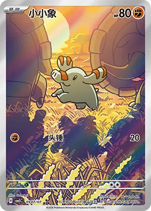 Phanpy #907