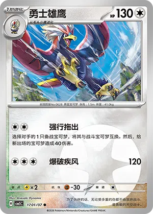 Braviary #1701