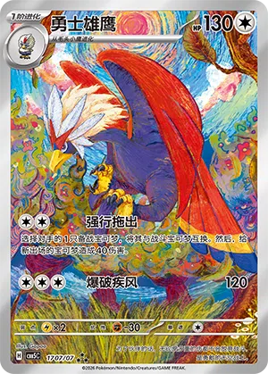 Braviary #1707