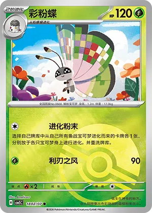 Vivillon #1802